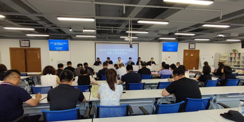 大连市文化和旅游局举办2023年度旅游发展专项资金申报工作培训会