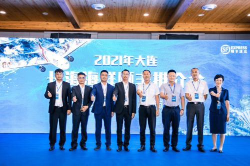 深入产业腹地 顺丰助力大连海鲜活跃全国市场